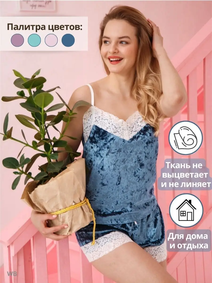 Пижама бархатная Lovely Dream 11215528 купить за 1 467 ₽ в  интернет-магазине Wildberries