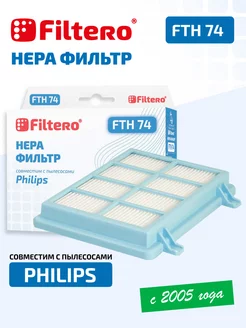 HEPA фильтр для пылесоса, FTH 74 Philips 11215986 купить за 293 ₽ в интернет-магазине Wildberries