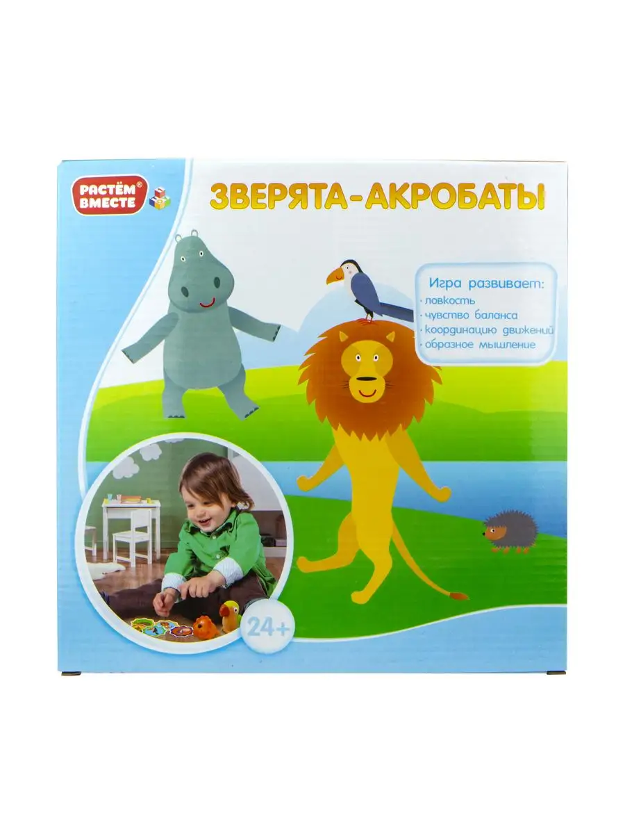 Игра настольная монтессори Растем вместе Зверята - акробаты 1Toy 11216028  купить в интернет-магазине Wildberries