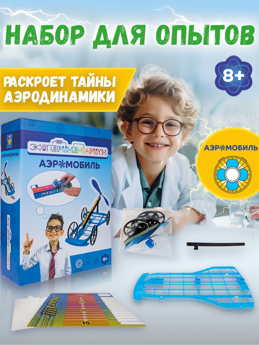 Научный набор физика для опытов эксперименты для детей 1Toy 11216060 купить  за 324 ₽ в интернет-магазине Wildberries