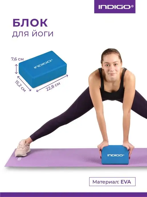 INDIGO Sport Блок для йоги, голубой, фото 3