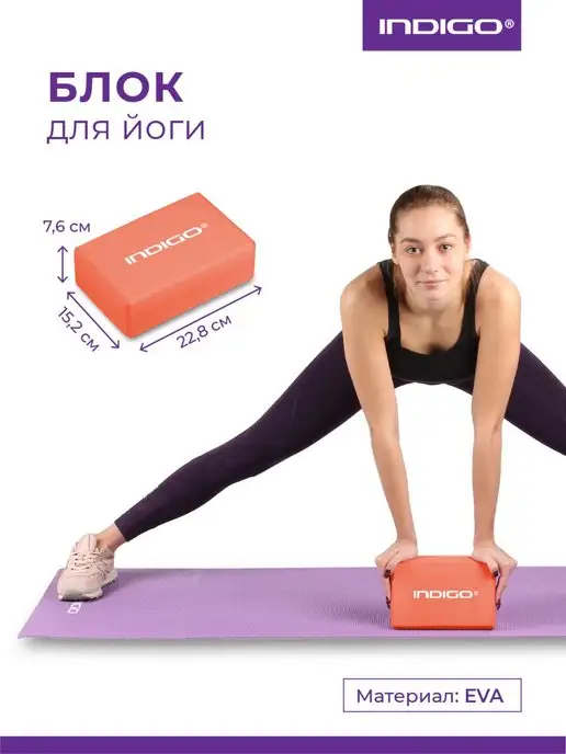INDIGO Sport Блок для йоги, оранжевый, фото 3
