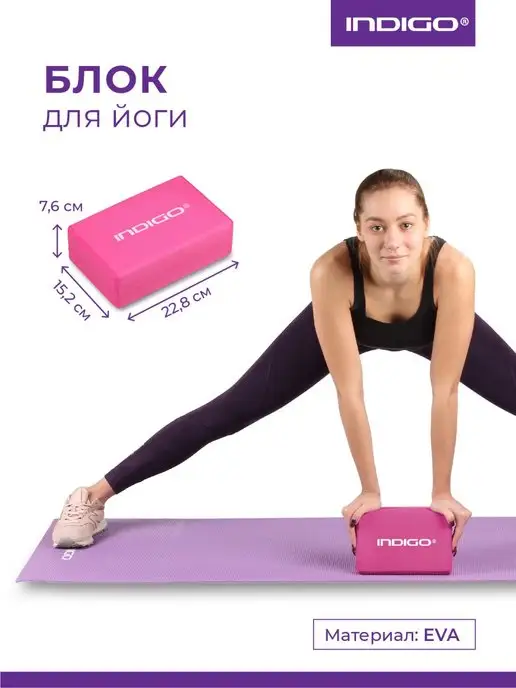 INDIGO Sport Блок для йоги, розовый, фото 3