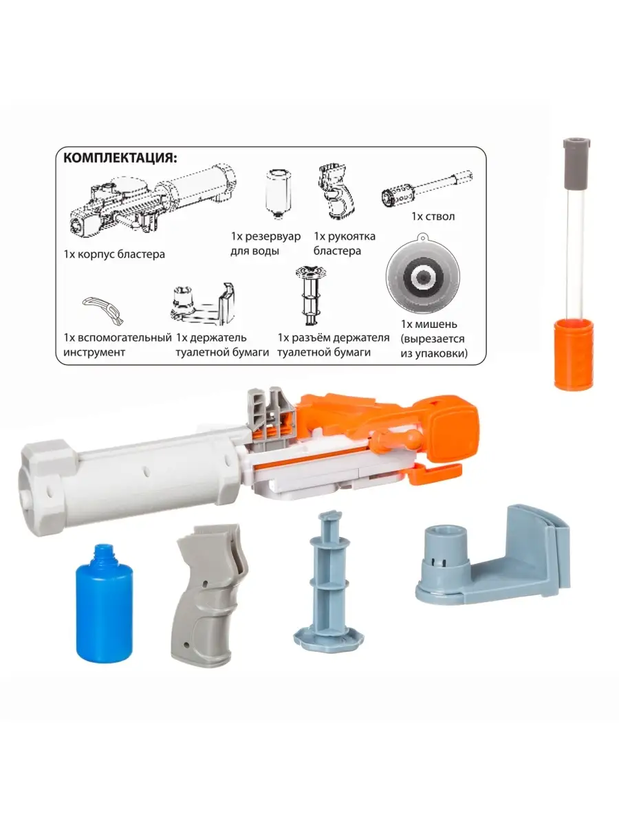 Бластер пистолет игрушечный стреляющий туалетной бумагой BONDIBON 11217312  купить в интернет-магазине Wildberries