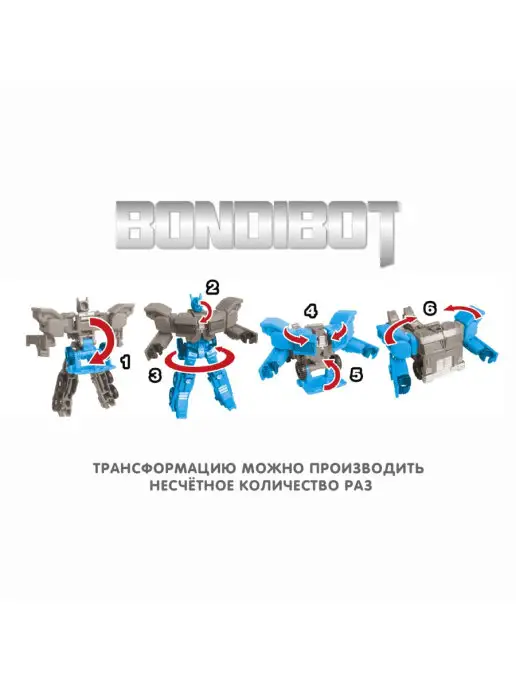 Bondibon Робот трансформер тягач с пушкой 2 в 1 игрушка детская, синий, фото 6