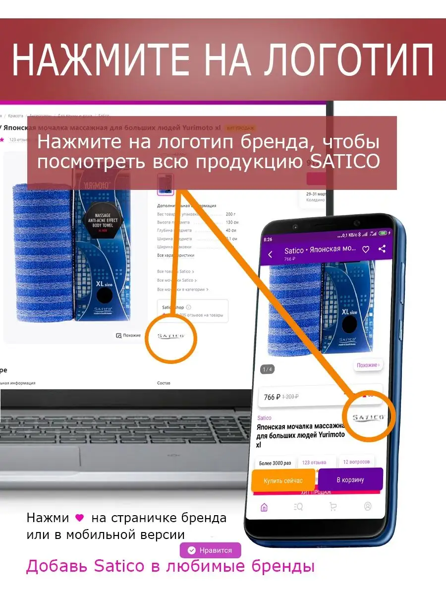 Японская мочалка массажная для больших людей Yurimoto xl Satico 11221289  купить в интернет-магазине Wildberries