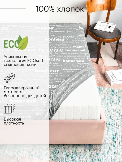 Ночь Нежна Простынь на резинке 160х200х25 бязь 100% хлопок, 220x200, фото 2