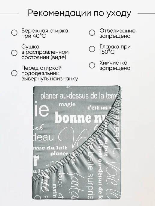 Ночь Нежна Простынь на резинке 160х200х25 бязь 100% хлопок, 220x200, фото 7