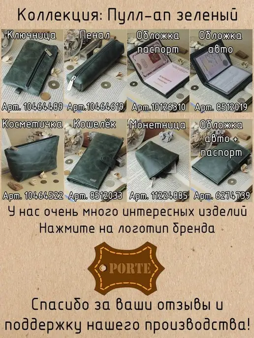 PORTE Обложка для автодокументов из натуральной кожи, голубой, фото 5