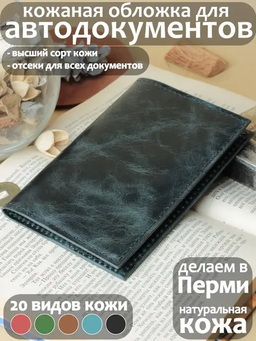 PORTE Обложка для автодокументов из натуральной кожи, черный, фото 4