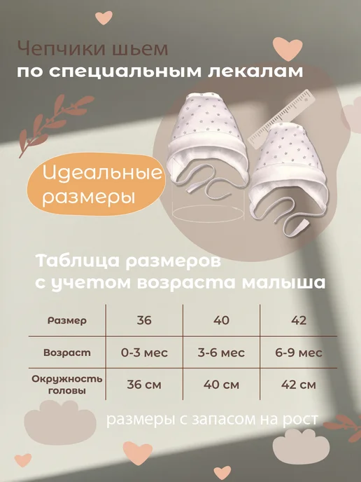 ARLINI Чепчик для новорожденного в роддом 3 шт. Хлопок 100%, 3 шт, фото 3