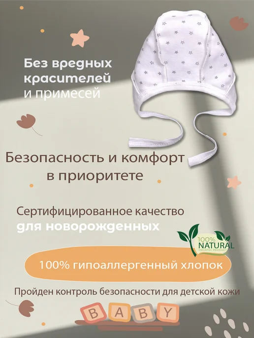 ARLINI Чепчик для новорожденного в роддом 3 шт. Хлопок 100%, 3 шт, фото 5