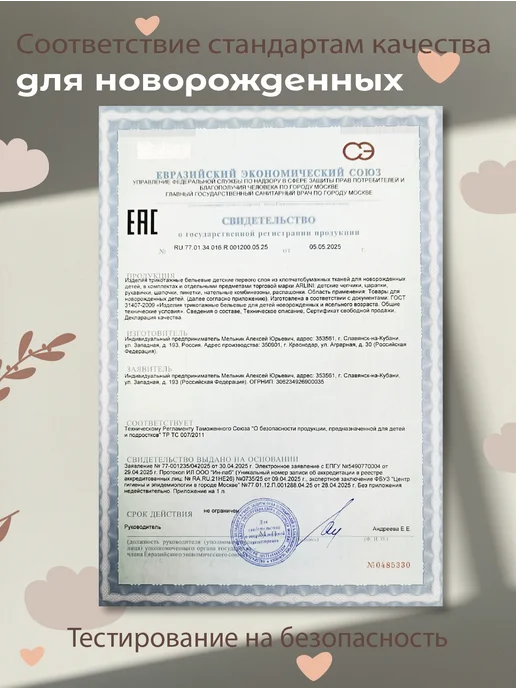 ARLINI Чепчик для новорожденного в роддом 3 шт. Хлопок 100%, 3 шт, фото 6