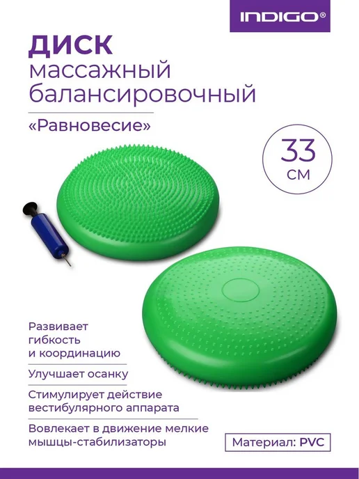 INDIGO Sport Диск массажный балансировочный 33см, зеленый