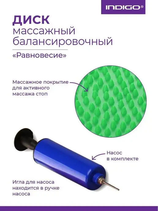 INDIGO Sport Диск массажный балансировочный 33см, зеленый, фото 2