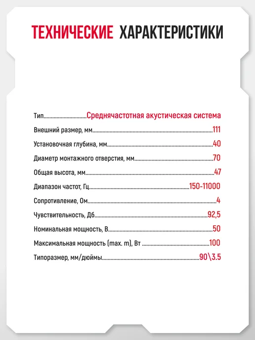 URAL Динамики автомобильные Урал AS-W87M, черный, фото 4