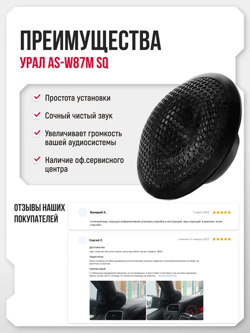 URAL Динамики автомобильные Урал AS-W87M, черный, фото 5