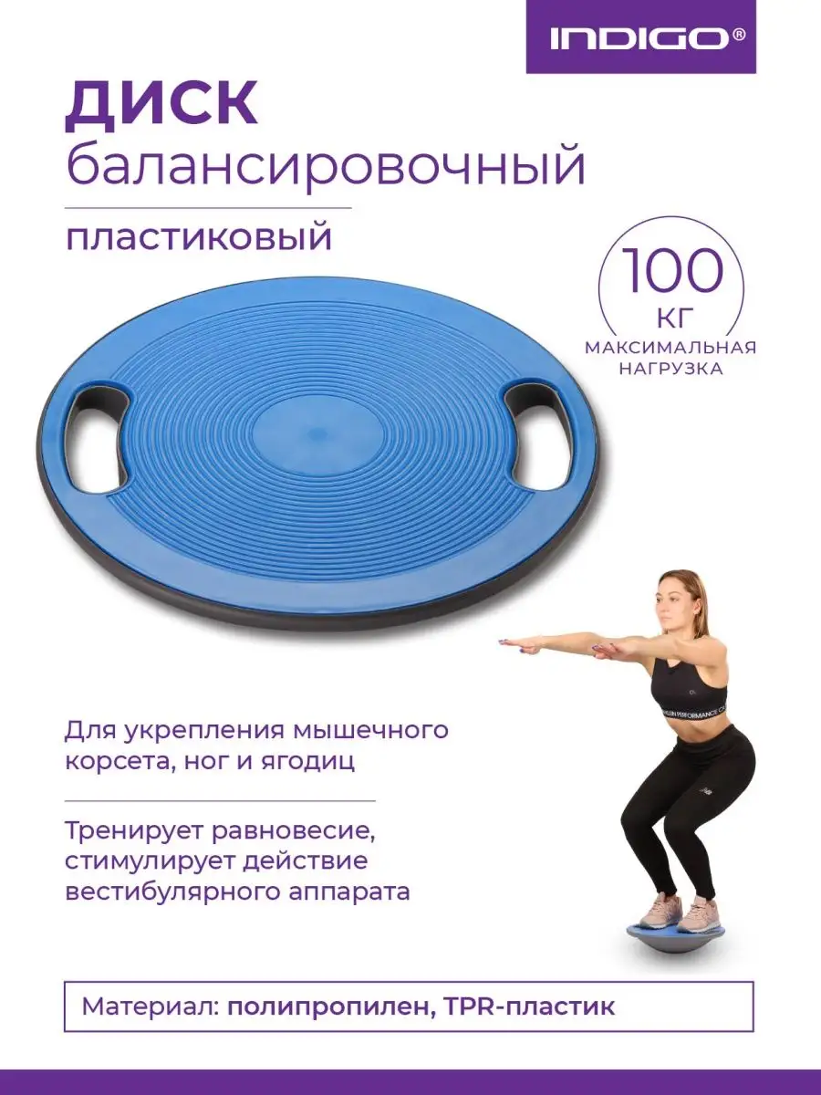 Диск балансировочный