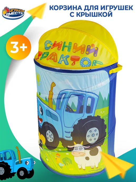 играем вместе Корзина для игрушек с крышкой детская Синий Трактор, синий, в упаковке 520 г, фото 2