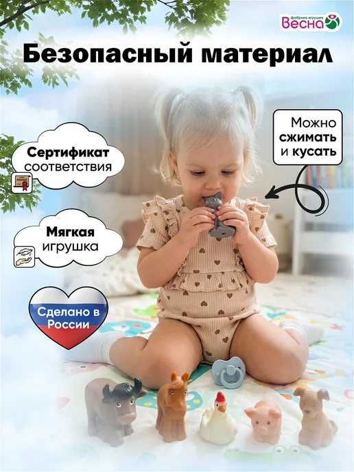 Весна фабрика игрушек Фигурки для малышей Домашние животные, белый, фото 2