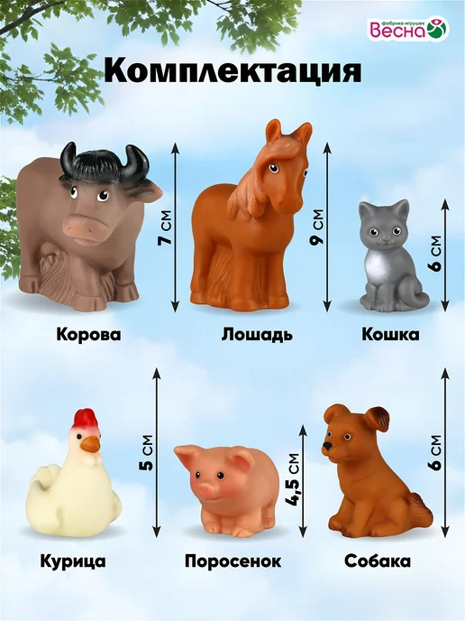 Весна фабрика игрушек Фигурки для малышей Домашние животные, белый, фото 6