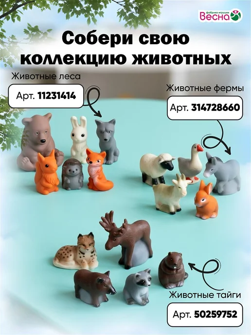 Весна фабрика игрушек Фигурки для малышей Домашние животные, белый, фото 8
