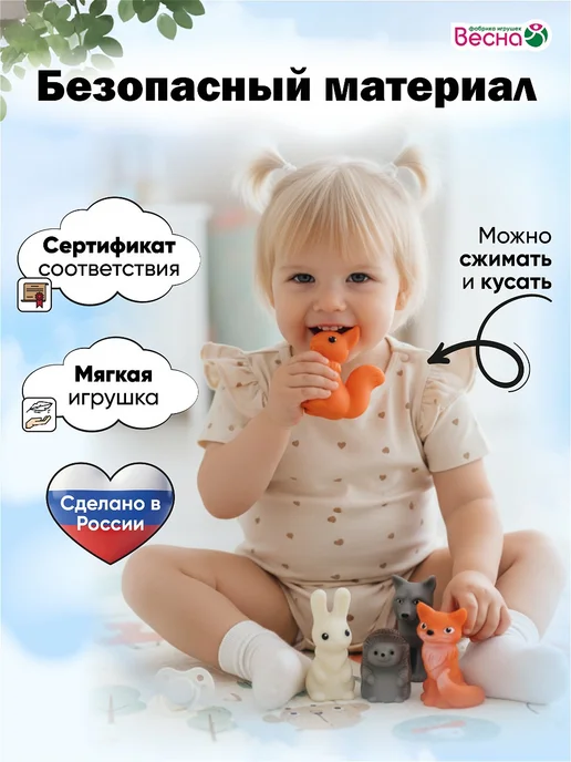 Весна фабрика игрушек Фигурки животных для малышей ЛЕСНЫЕ, черный, фото 3