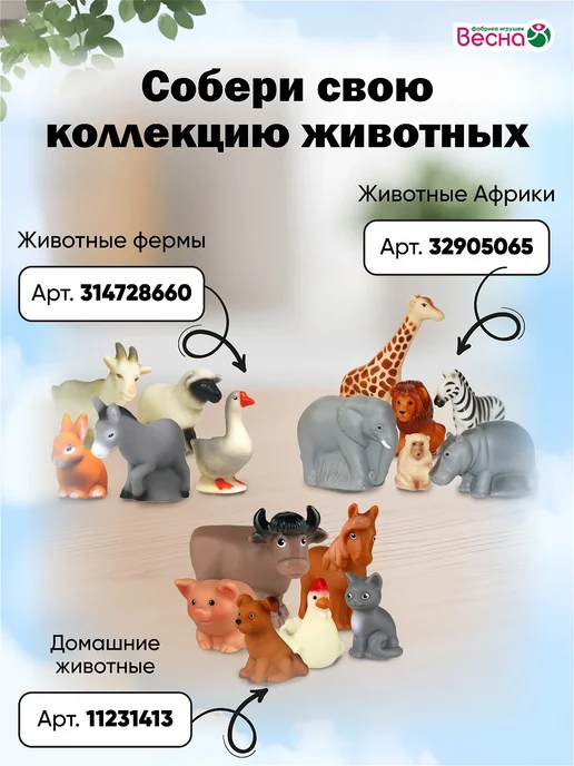 Весна фабрика игрушек Фигурки животных для малышей ЛЕСНЫЕ, черный, фото 5