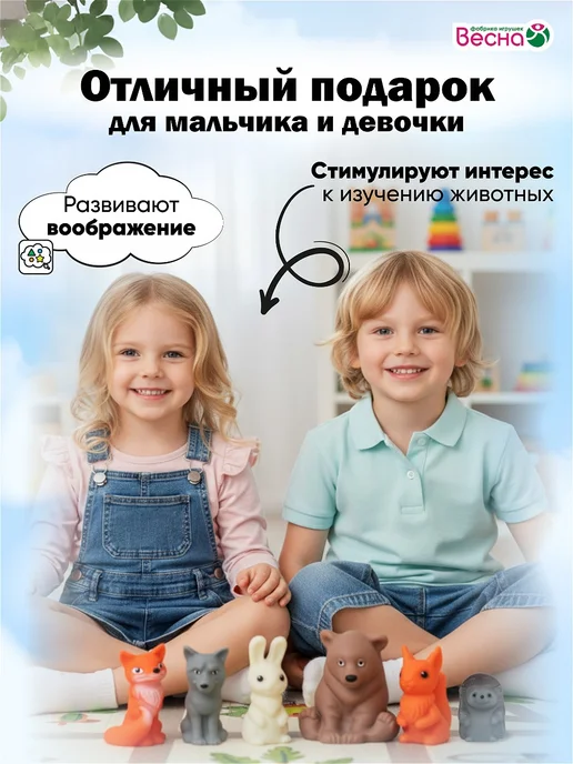 Весна фабрика игрушек Фигурки животных для малышей ЛЕСНЫЕ, черный, фото 7