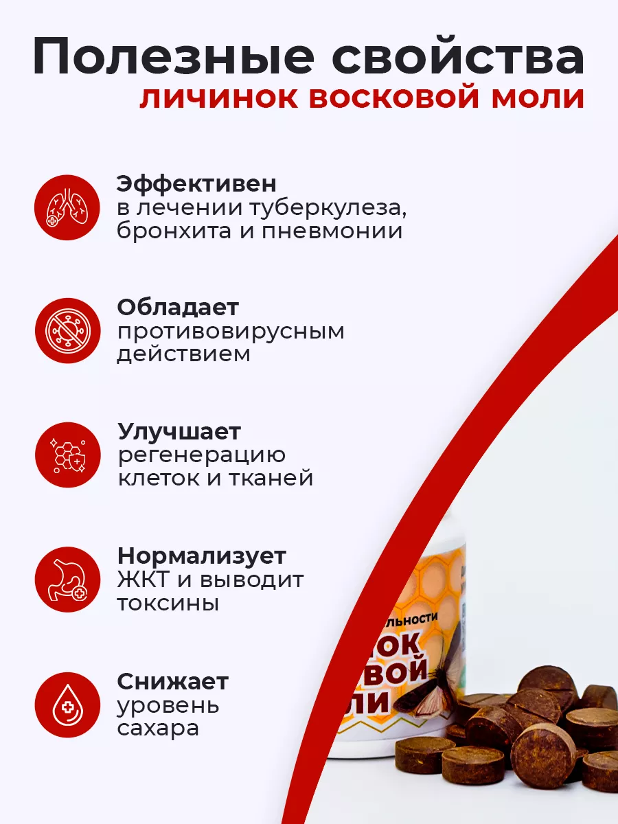 Продукт жизнедеятельности восковой моли 3 шт Урал 11231545 купить за 597 ₽  в интернет-магазине Wildberries