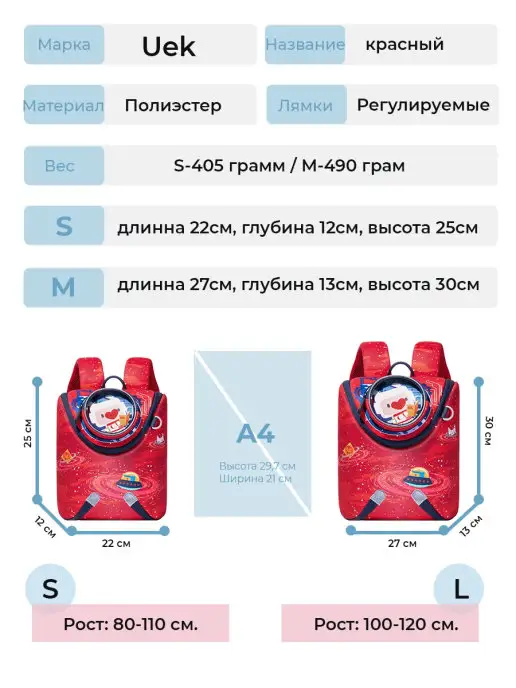 UEK.KIDS Ранец трансформер детский "Космос", красный, фото 4