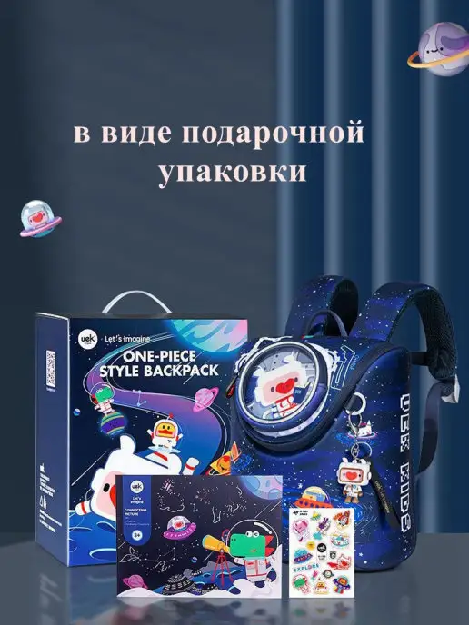 UEK.KIDS Ранец трансформер детский "Космос", красный, фото 6