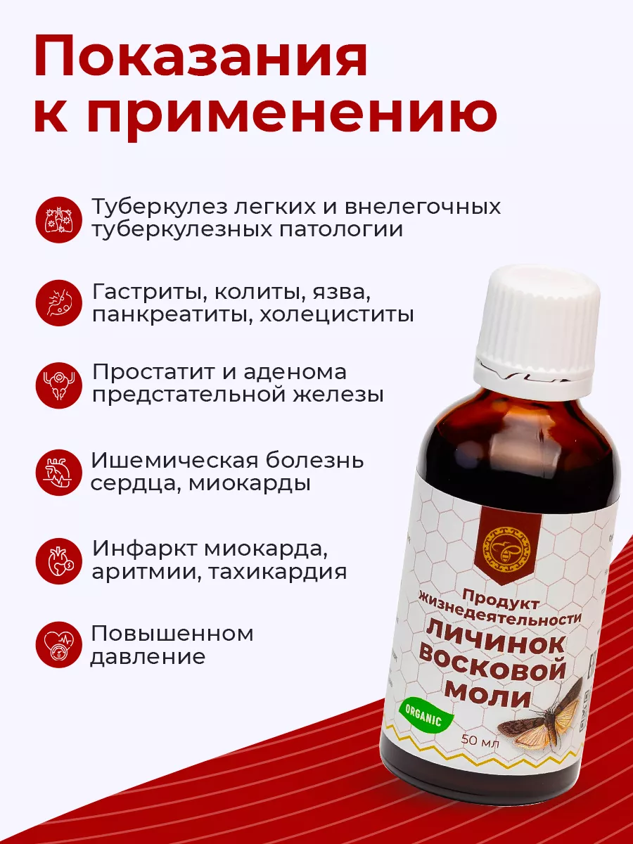 ПЖВМ экстракт восковой моли 3 шт Урал 11232938 купить за 742 ₽ в  интернет-магазине Wildberries