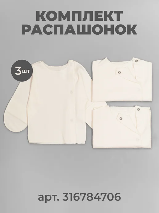 Красавелла Комплект чепчиков для новорожденных, белый, фото 4