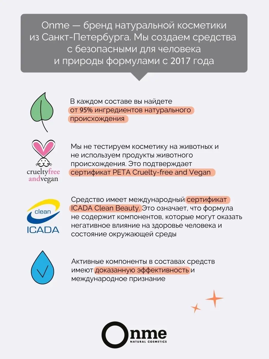 Пена для ванн Согревающая 