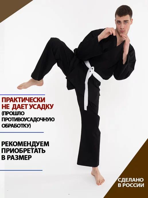 TENGO Кимоно для карате "ПРОФИ", черный, фото 6