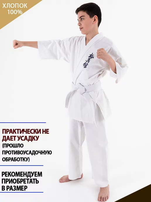 TENGO Кимоно кёкусин-кан карате, белый, фото 3