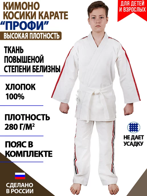 TENGO Кимоно косики карате профи, белый
