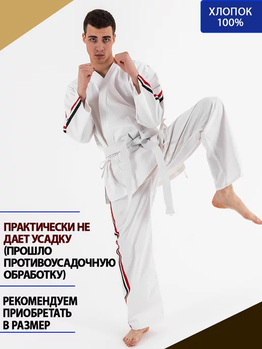 TENGO Кимоно косики карате профи, белый, фото 3
