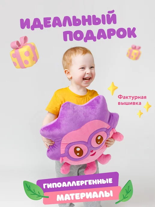 Малышарики Большая мягкая игрушка подушка-обнимашка Ёжик для детей, фиолетовый, фото 2