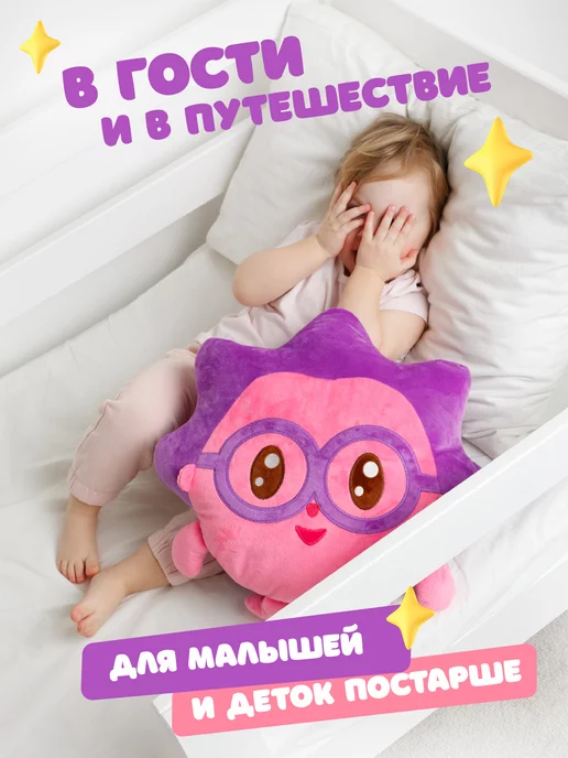 Малышарики Большая мягкая игрушка подушка-обнимашка Ёжик для детей, фиолетовый, фото 5