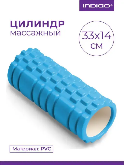 INDIGO Sport Валик для спины спортивный 33*14 см, Валик спины спортивный 33