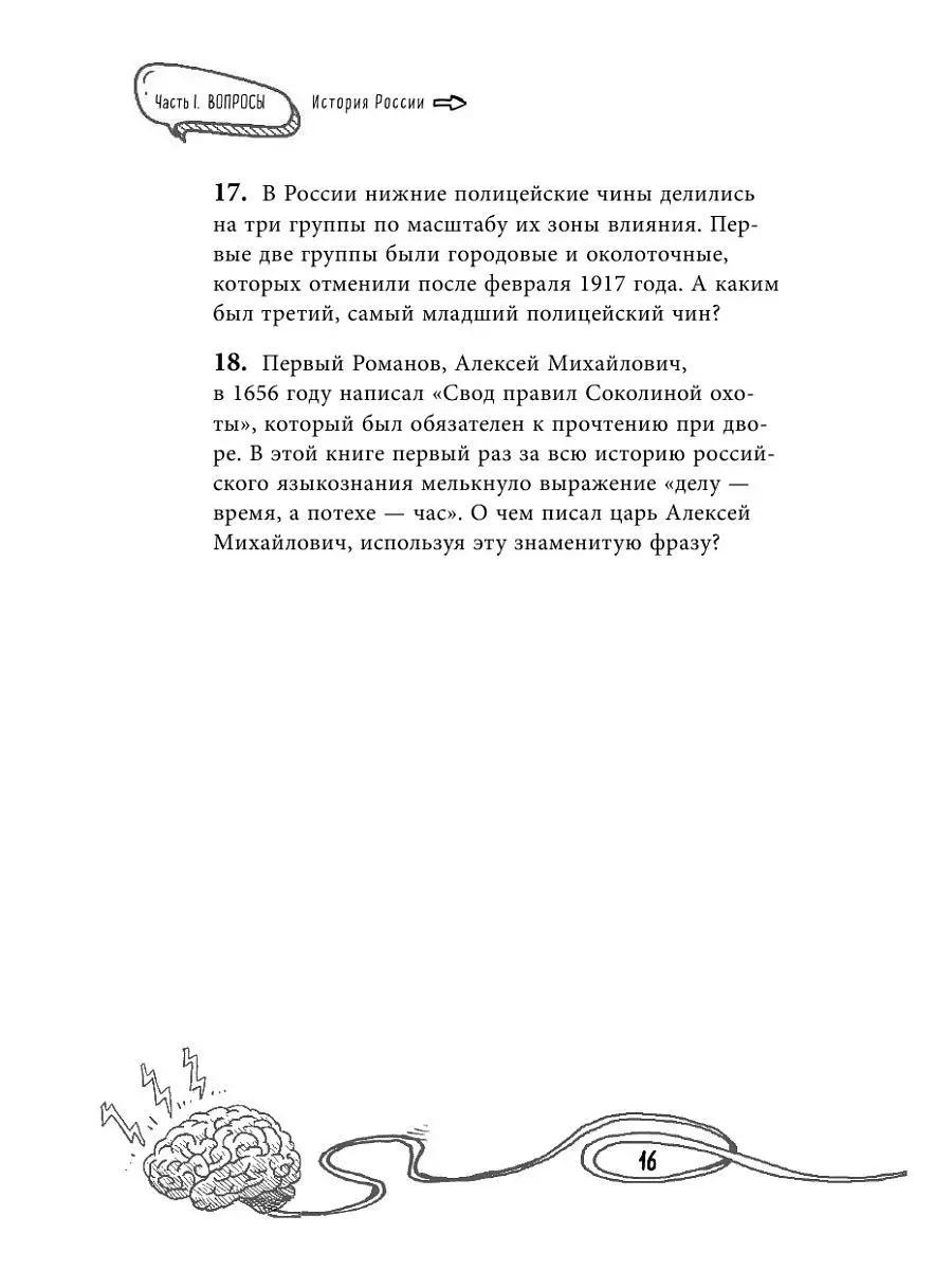 Йога для мозгов 2.0 Для продвинутых мозгойогов Эксмо 11247919 купить за 338  ₽ в интернет-магазине Wildberries