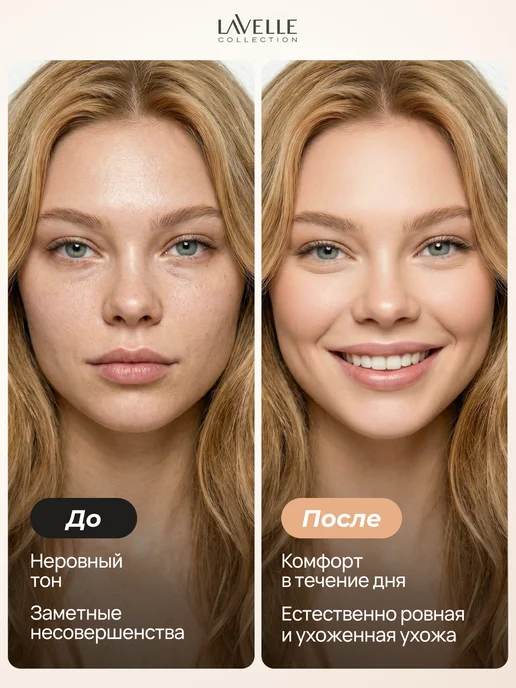 LavelleCollection Тональный крем для лица матирующий TOUCH OF NUDE, №01 фарфор, бежевый, фото 4