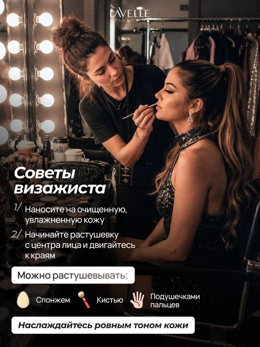 LavelleCollection Тональный крем для лица матирующий TOUCH OF NUDE, №01 фарфор, бежевый, фото 7