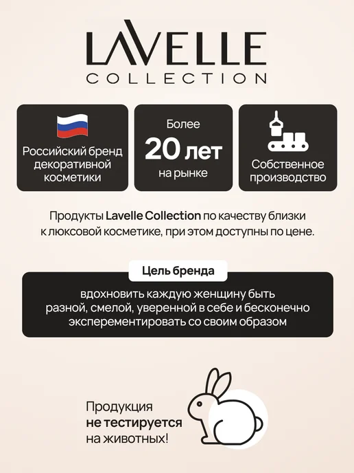 LavelleCollection Тональный крем для лица матирующий TOUCH OF NUDE, №01 фарфор, бежевый, фото 8
