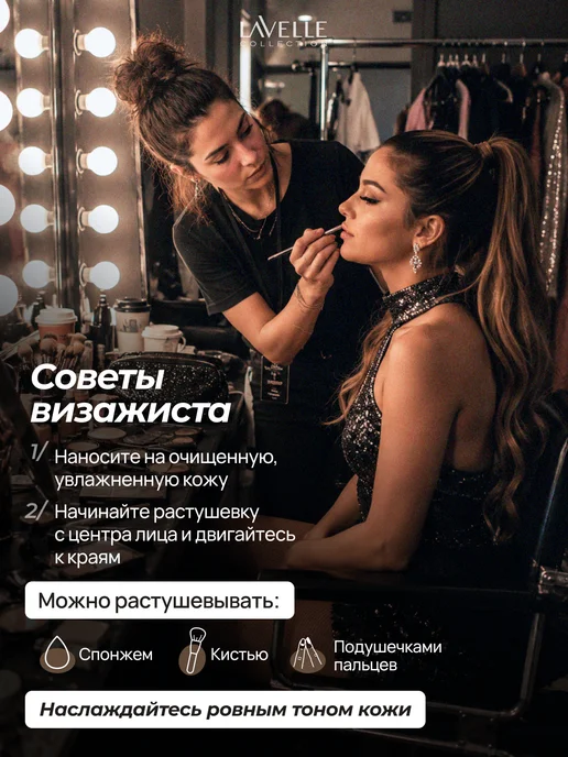 LavelleCollection Тональный крем для лица матирующий, 02 сливочный, бежевый, фото 8