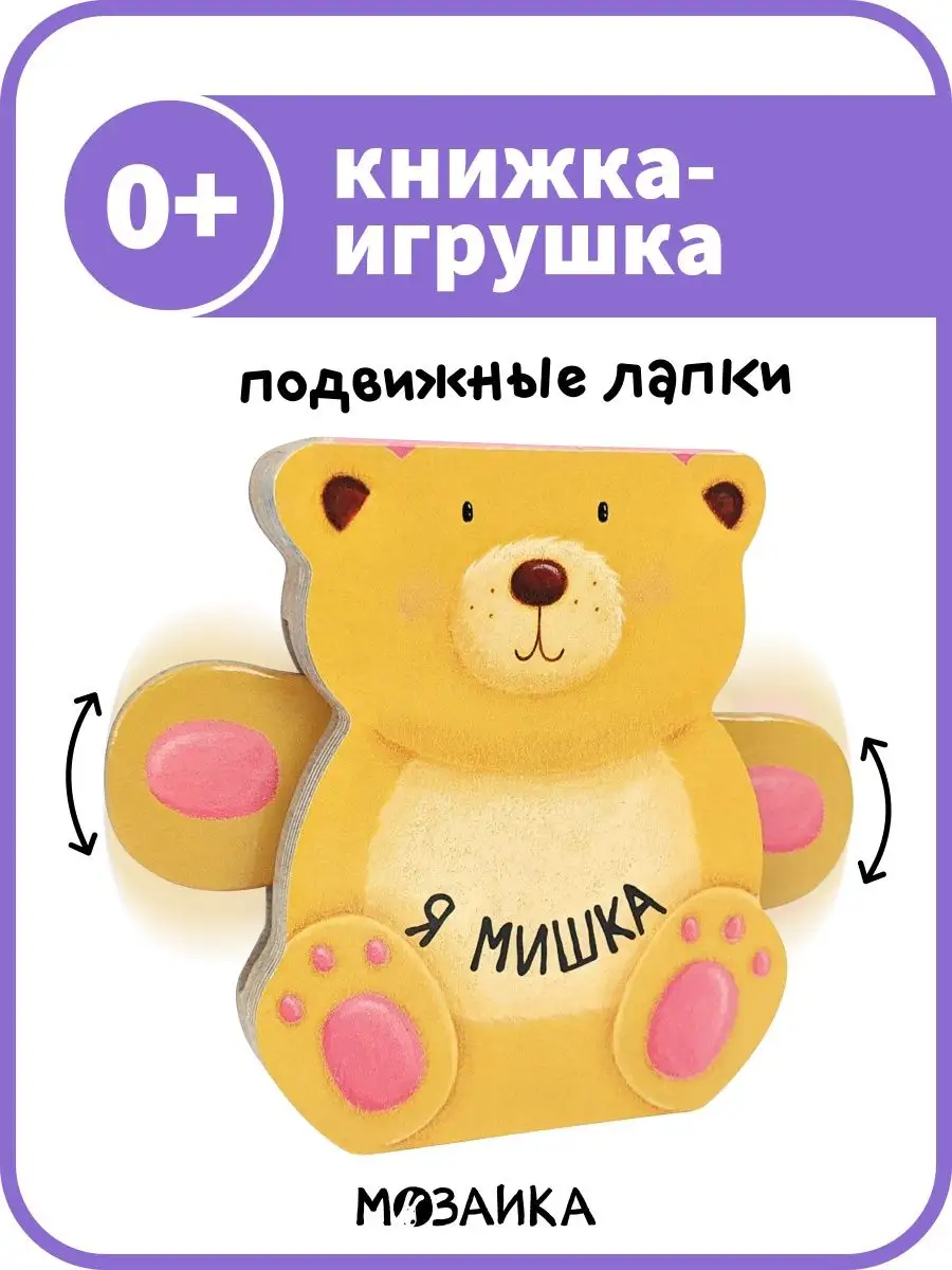 Книжки-игрушки для самых маленьких