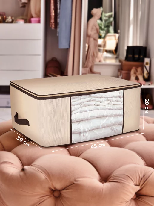 Good Sale Органайзер для хранения белья и одежды 45х30х20 см, 45x30x20 см, фото 2