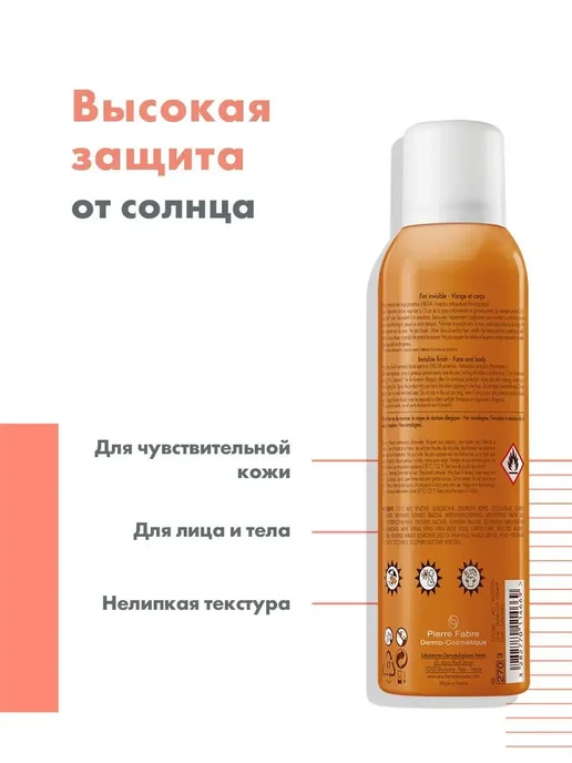 Avene Солнцезащитный невесомый масло-спрей SPF 30 150 мл, 150 мл, фото 2